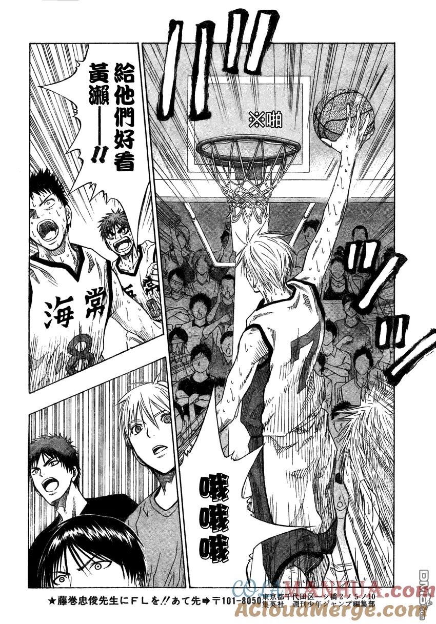 黑子的篮球 - 第70话 - 第11张图