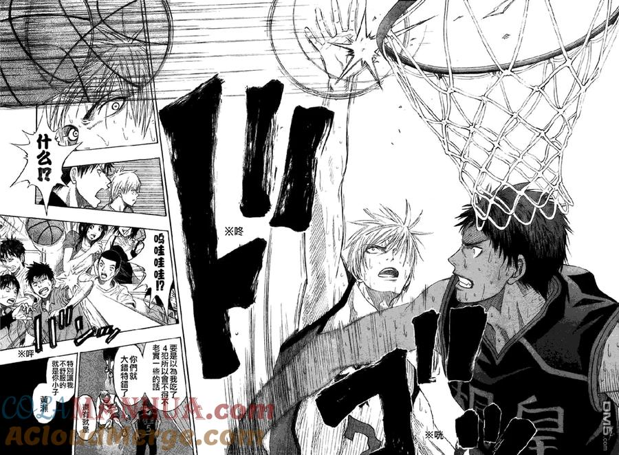 黑子的篮球 - 第70话 - 第13张图