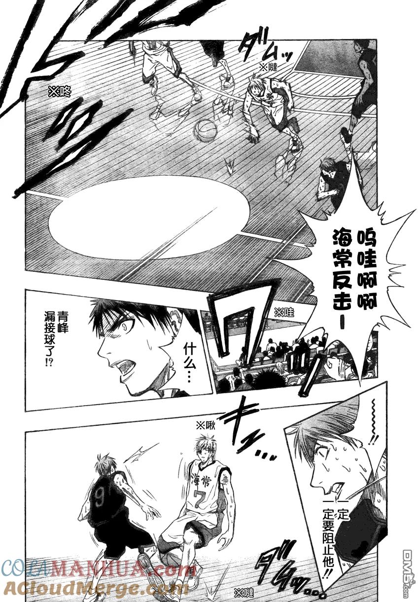 黑子的篮球 - 第70话 - 第9张图