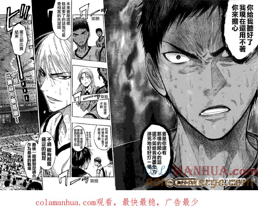 黑子的篮球 - 第70话 - 第14张图