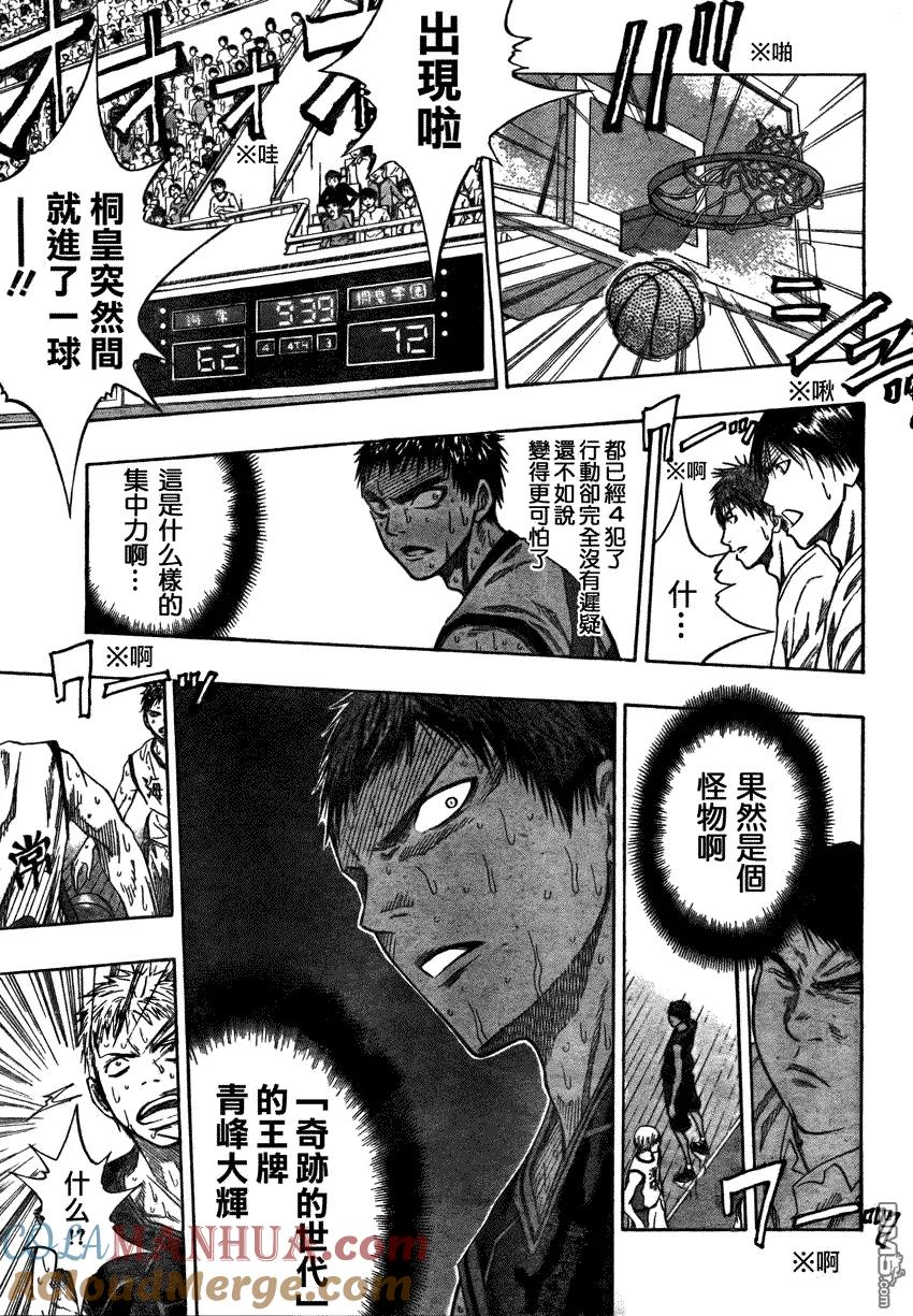 黑子的篮球 - 第71话 - 第9张图