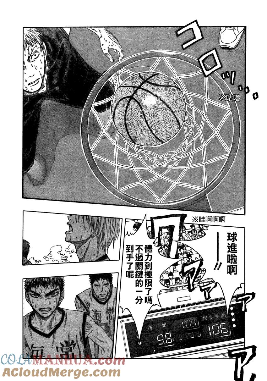 黑子的篮球 - 第71话 - 第15张图