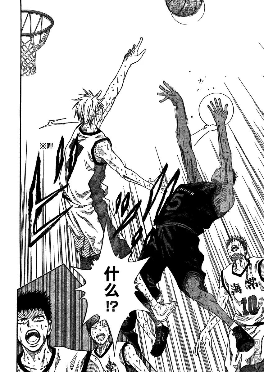 黑子的篮球 - 第71话 - 第8张图