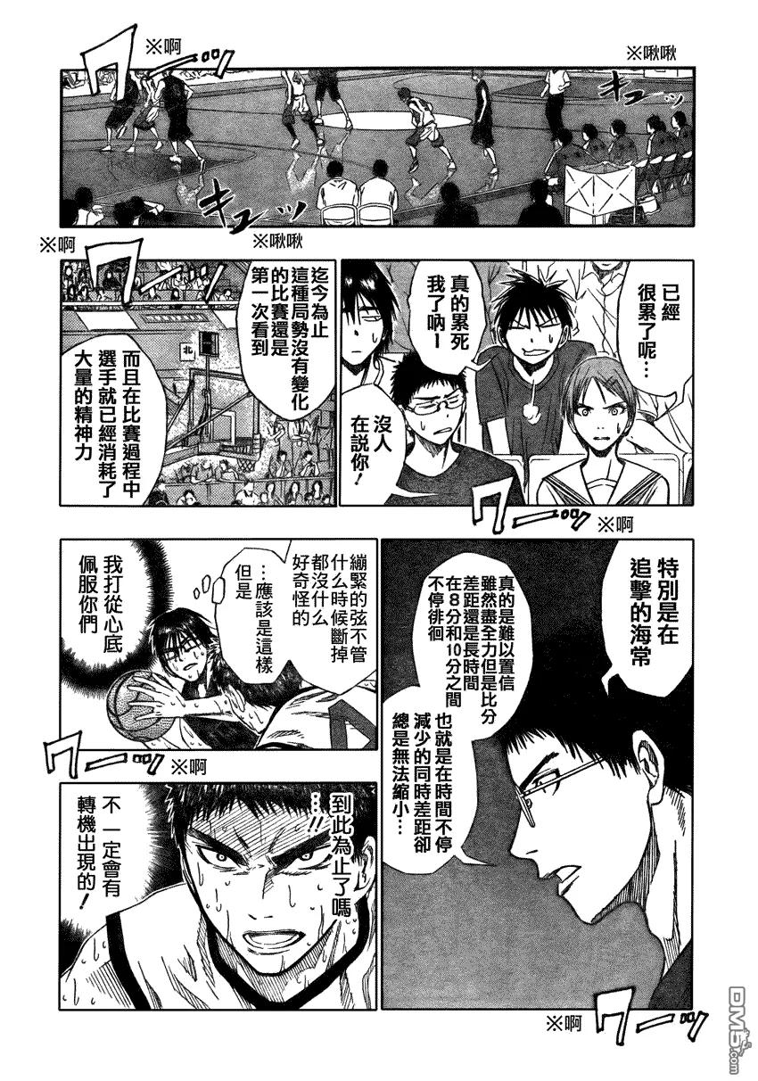 黑子的篮球 - 第71话 - 第16张图