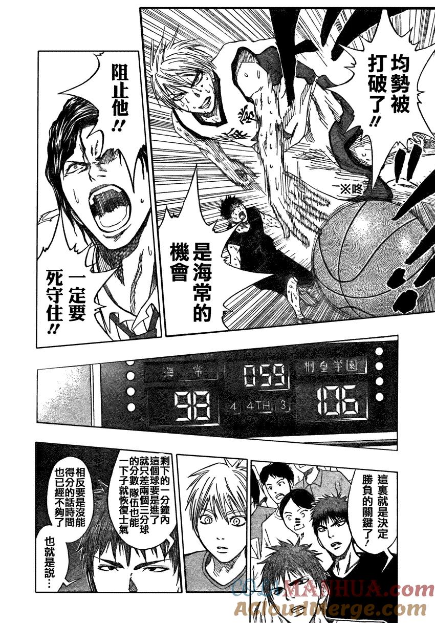 黑子的篮球 - 第71话 - 第19张图