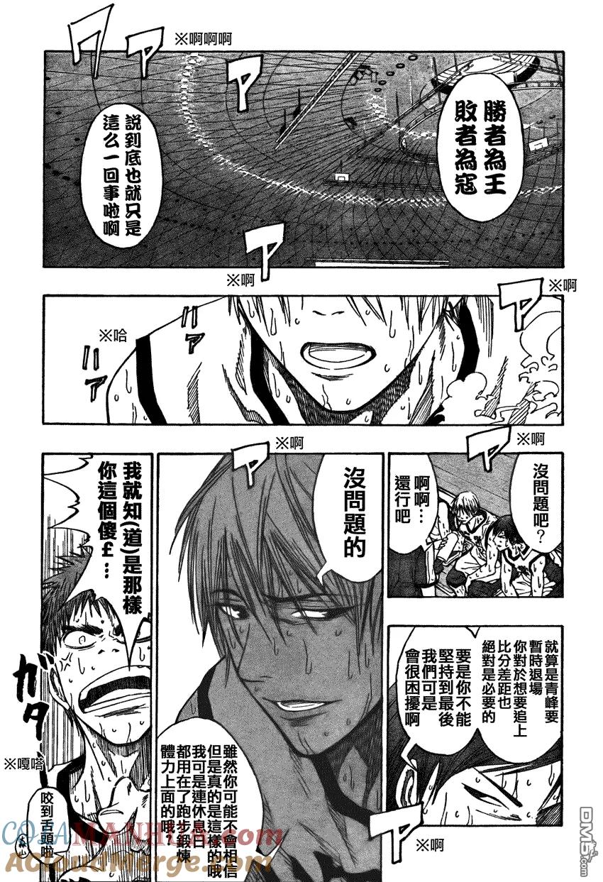黑子的篮球 - 第71话 - 第5张图