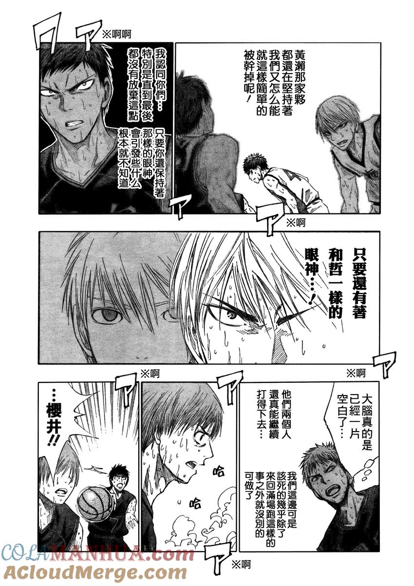 黑子的篮球 - 第71话 - 第17张图