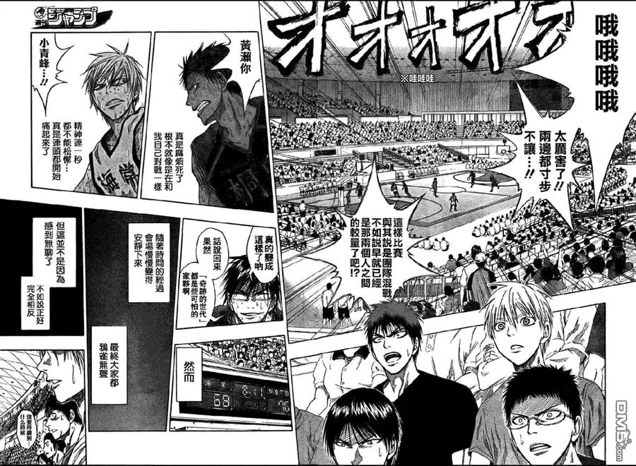 黑子的篮球 - 第71话 - 第12张图