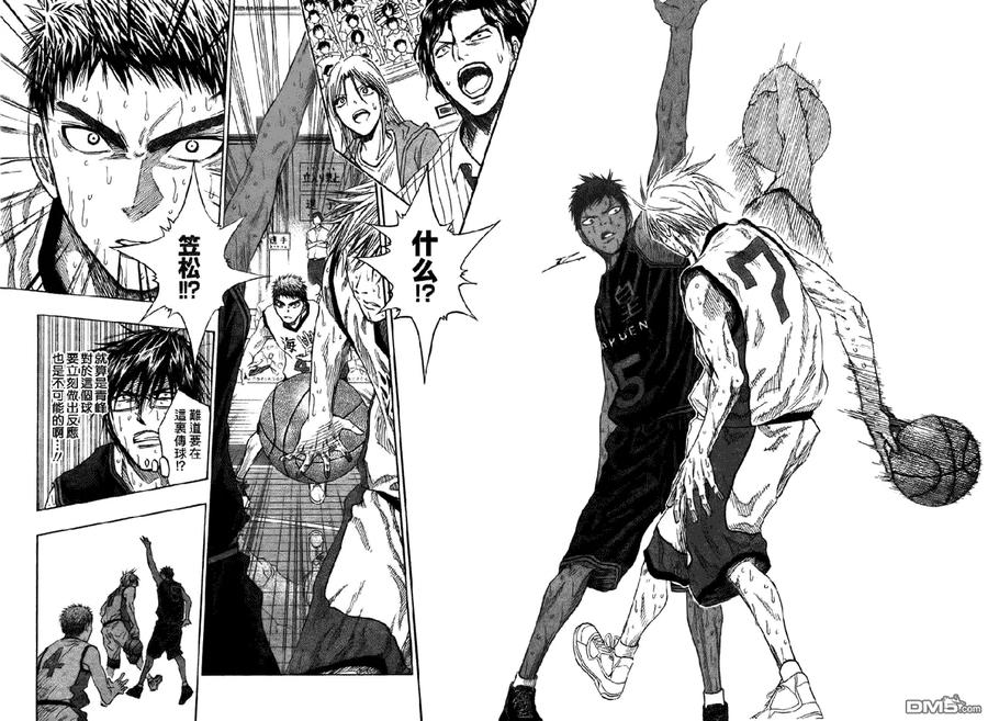 黑子的篮球 - 第72话 - 第6张图