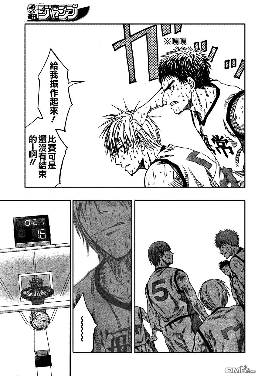 黑子的篮球 - 第72话 - 第12张图