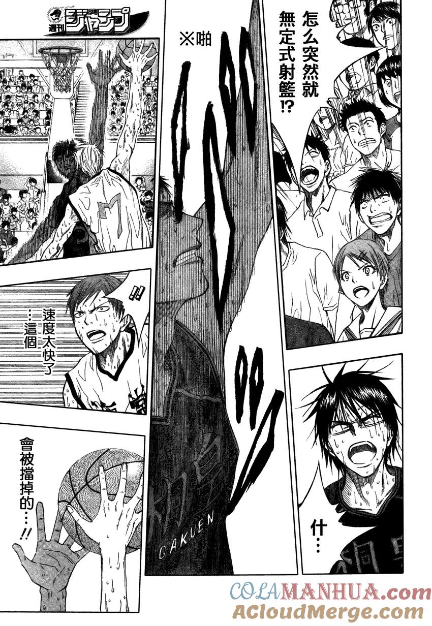 黑子的篮球 - 第72话 - 第5张图