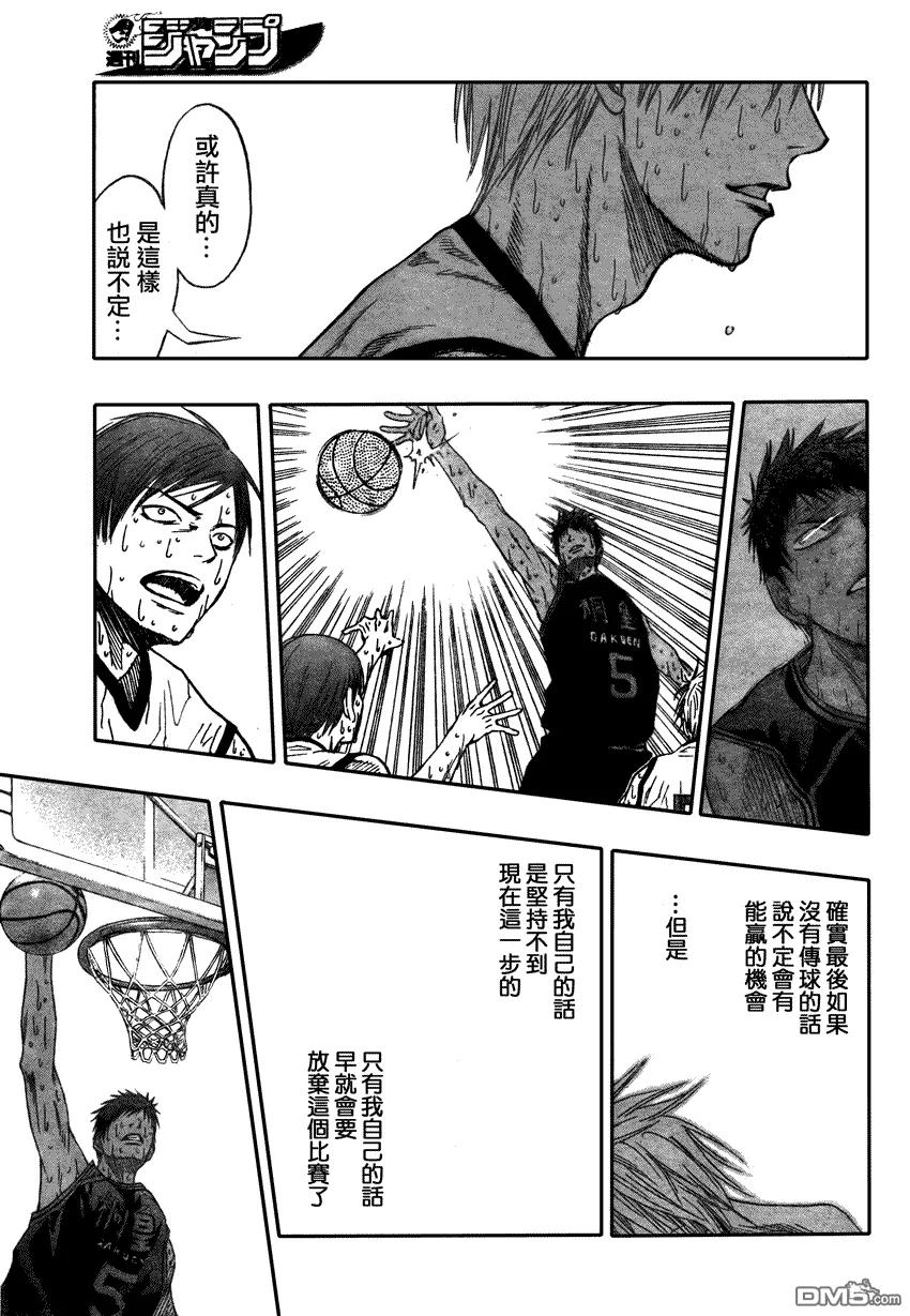 黑子的篮球 - 第72话 - 第14张图