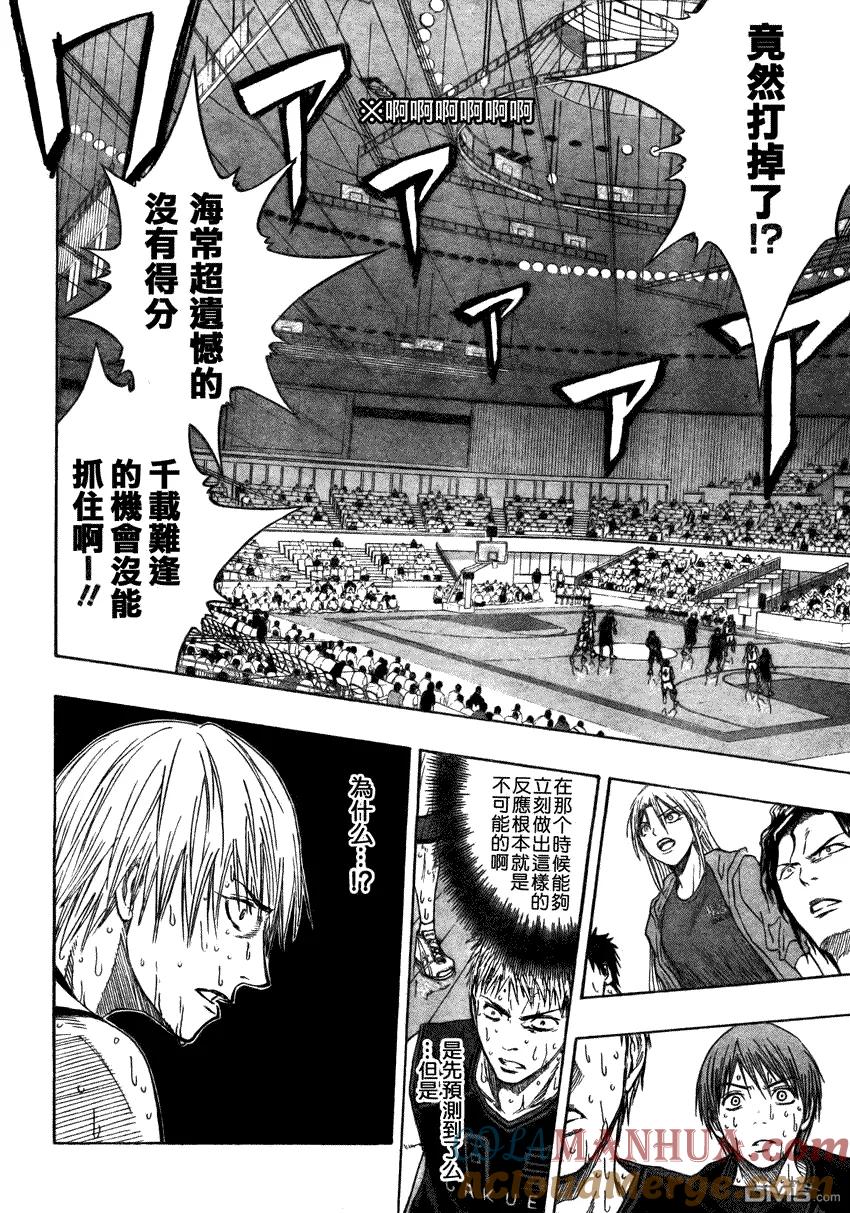 黑子的篮球 - 第72话 - 第9张图