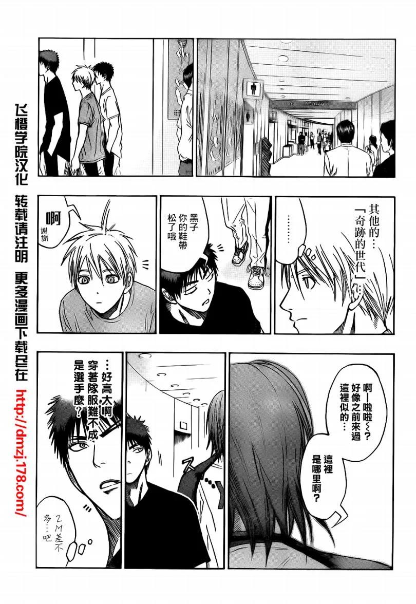 黑子的篮球 - 第73话 - 第16张图