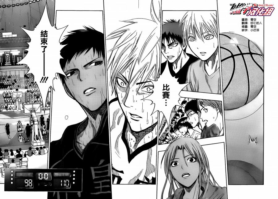 黑子的篮球 - 第73话 - 第2张图