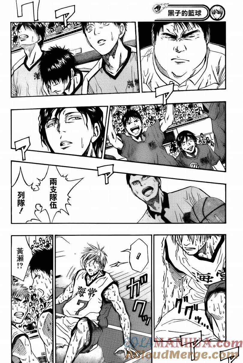 黑子的篮球 - 第73话 - 第3张图