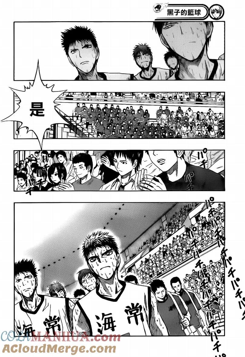 黑子的篮球 - 第73话 - 第9张图