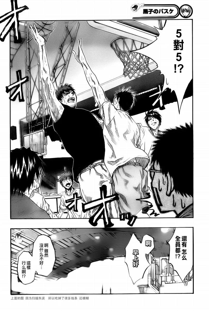 黑子的篮球 - 第74话 - 第2张图