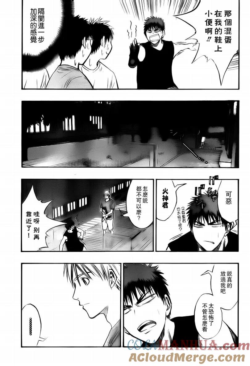 黑子的篮球 - 第74话 - 第15张图