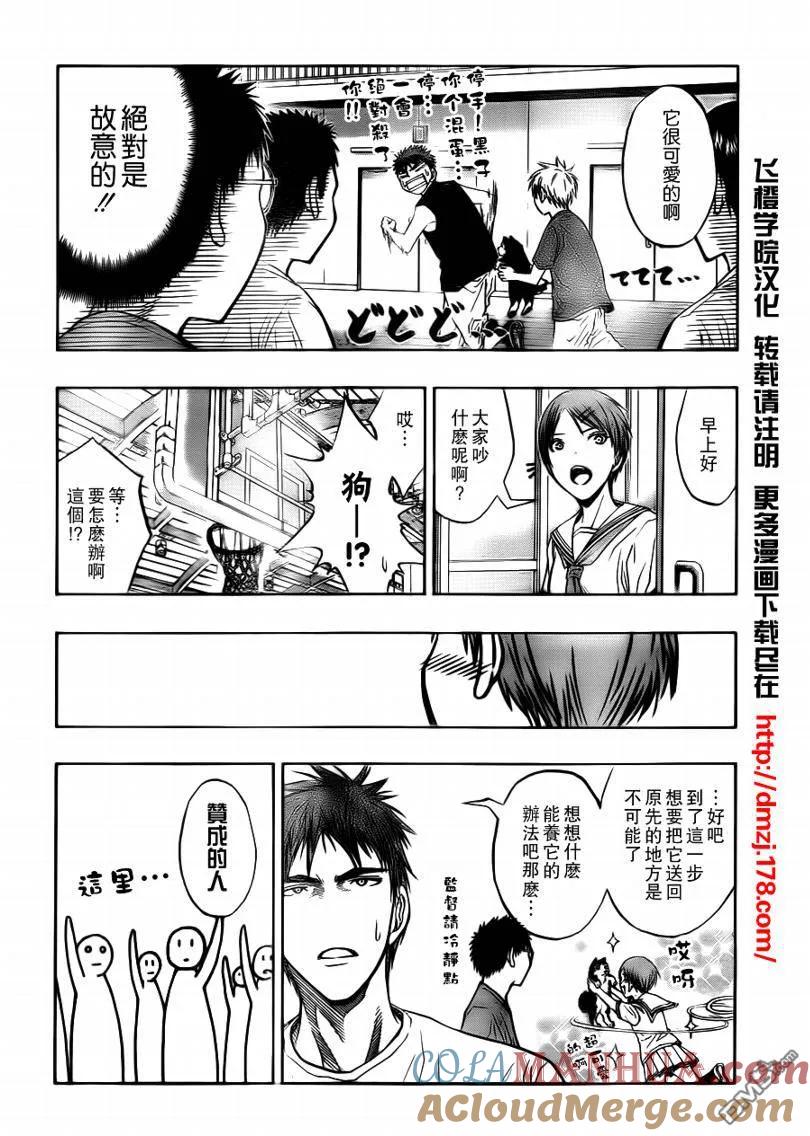 黑子的篮球 - 第74话 - 第9张图