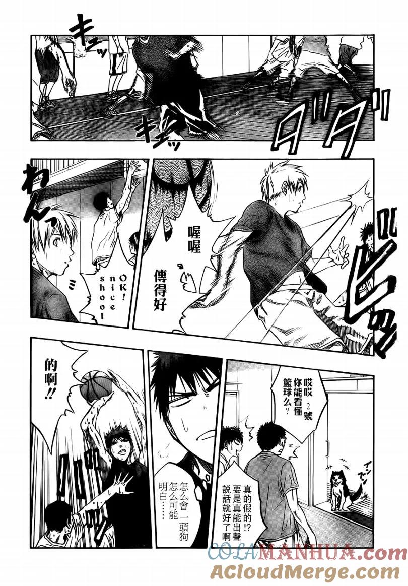 黑子的篮球 - 第74话 - 第13张图