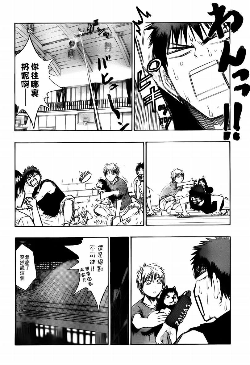 黑子的篮球 - 第74话 - 第14张图