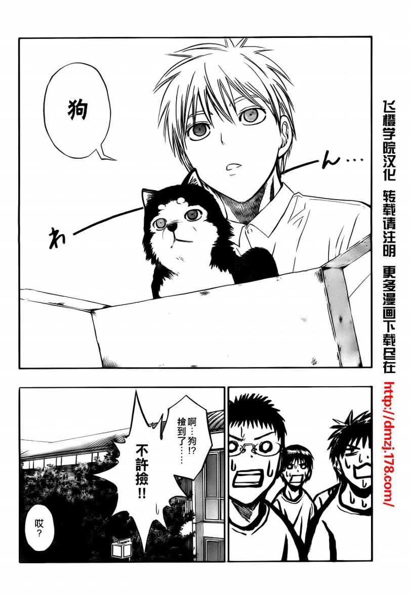 黑子的篮球 - 第74话 - 第4张图