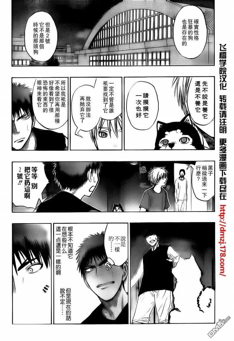 黑子的篮球 - 第74话 - 第16张图