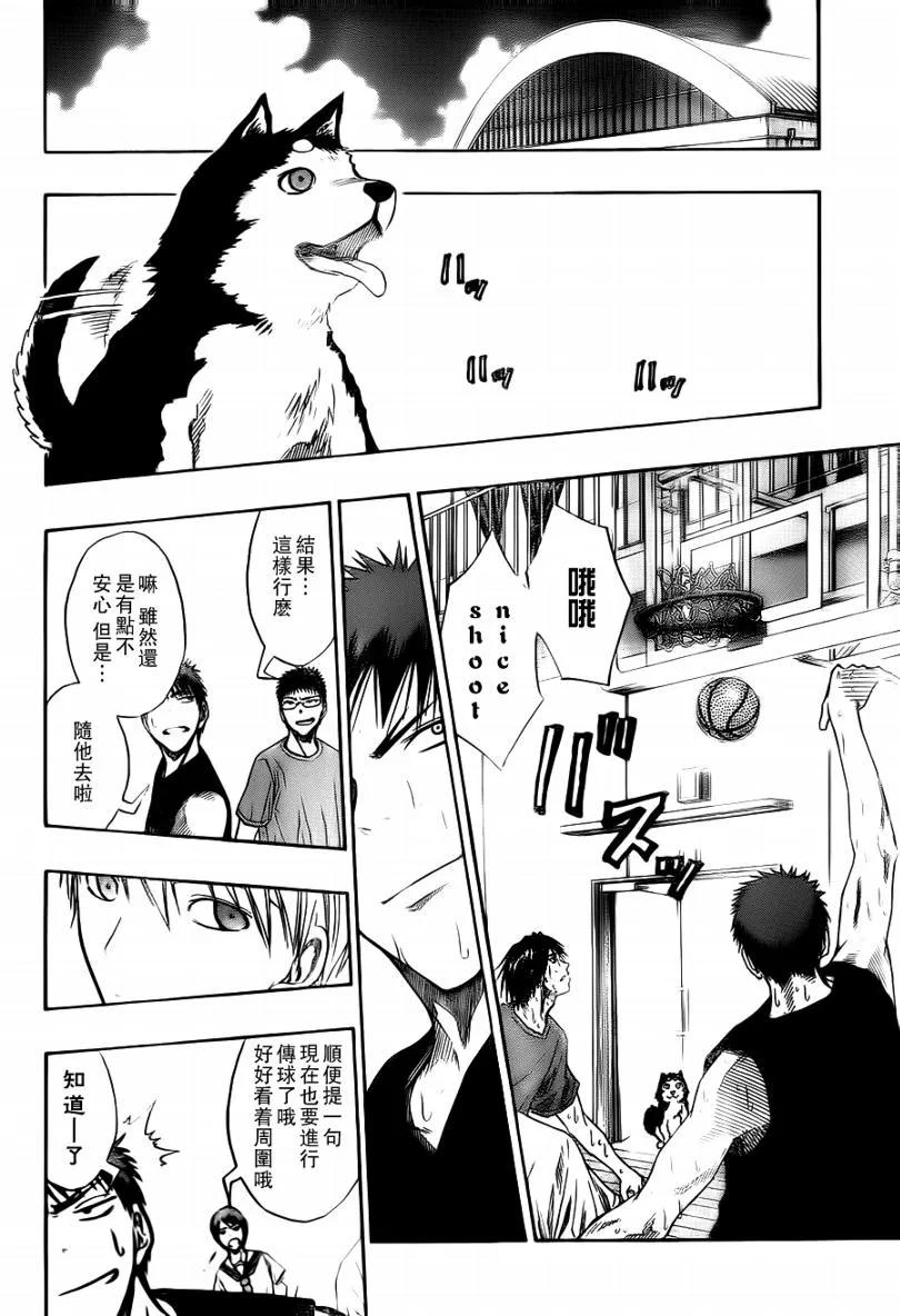 黑子的篮球 - 第74话 - 第18张图
