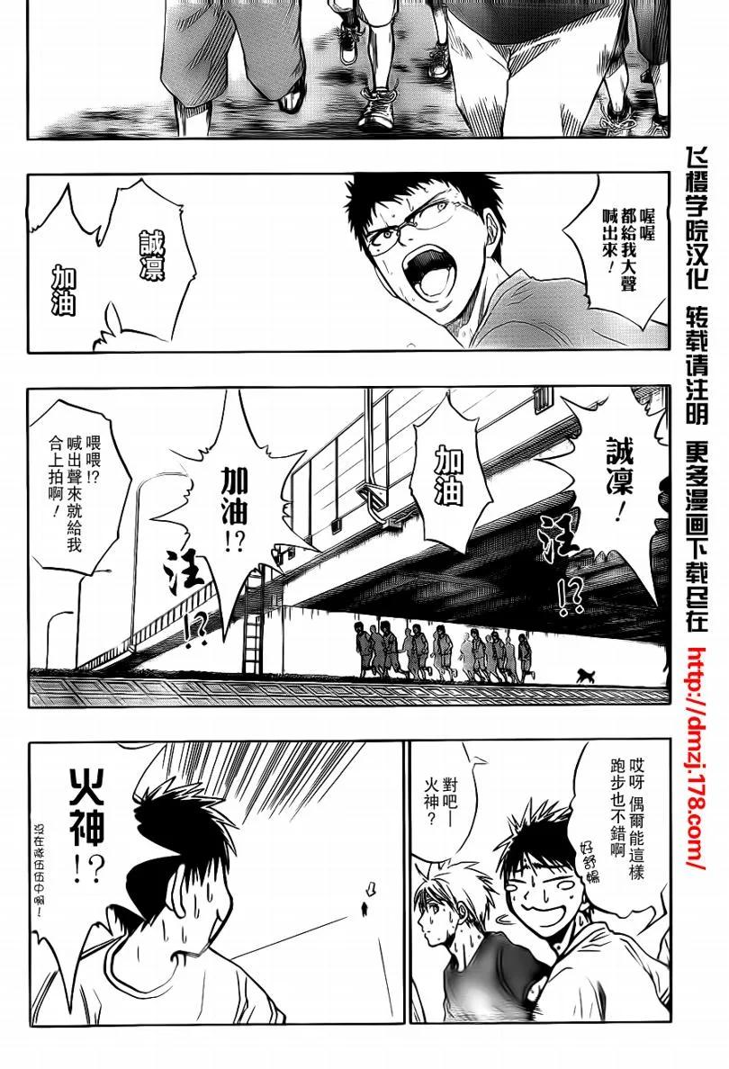 黑子的篮球 - 第74话 - 第12张图