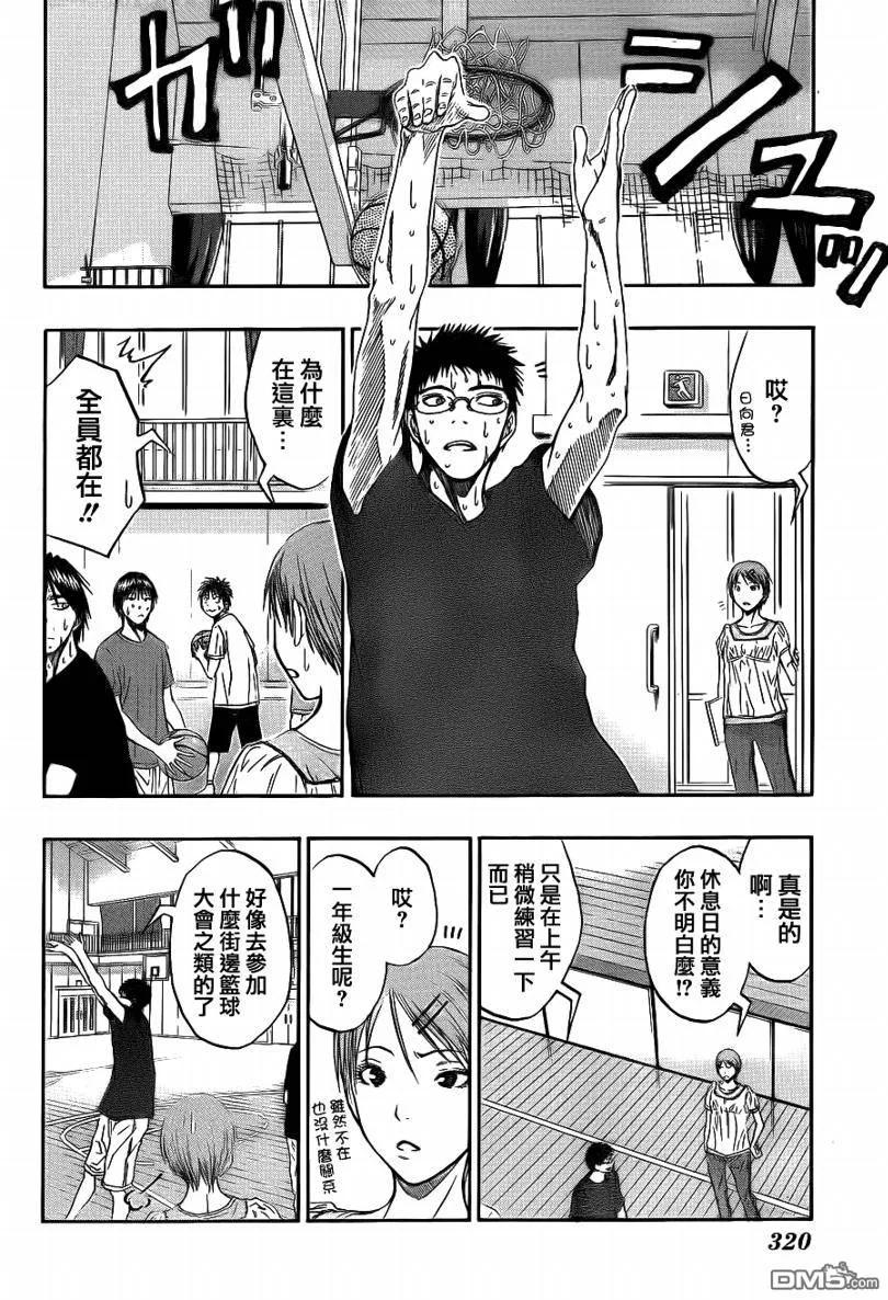 黑子的篮球 - 第75话 - 第4张图