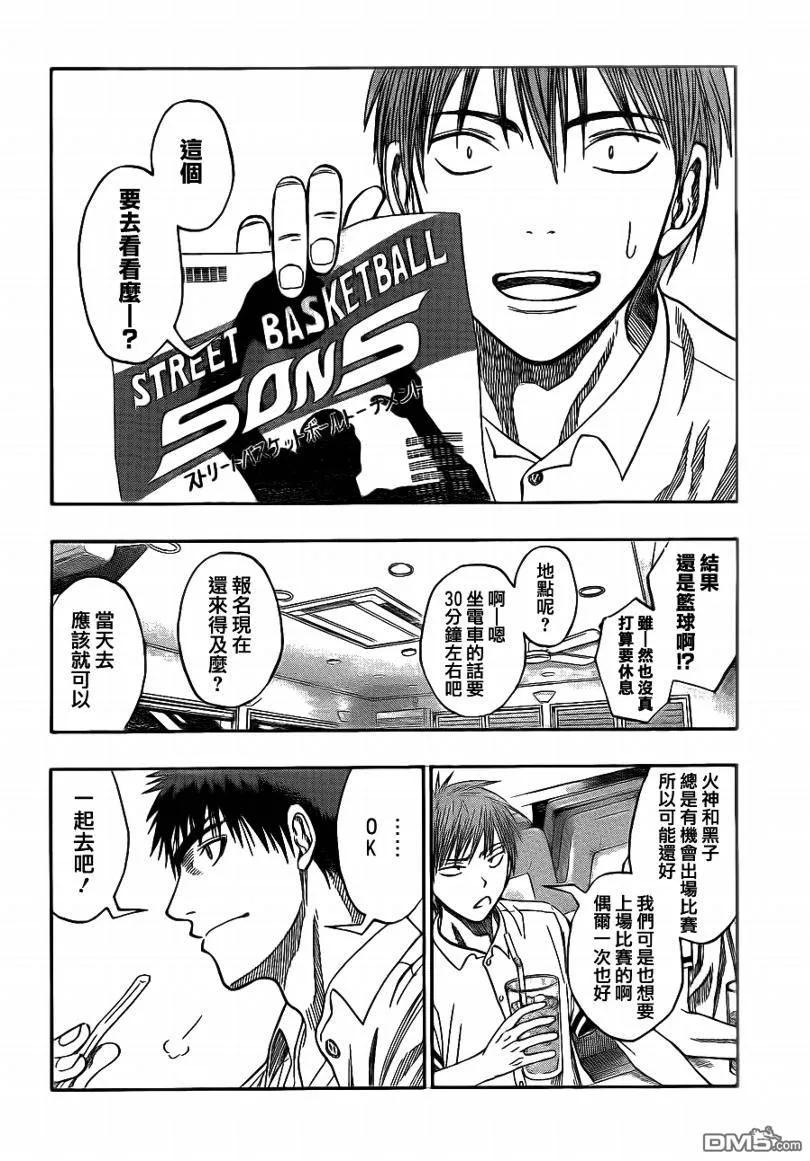 黑子的篮球 - 第75话 - 第2张图