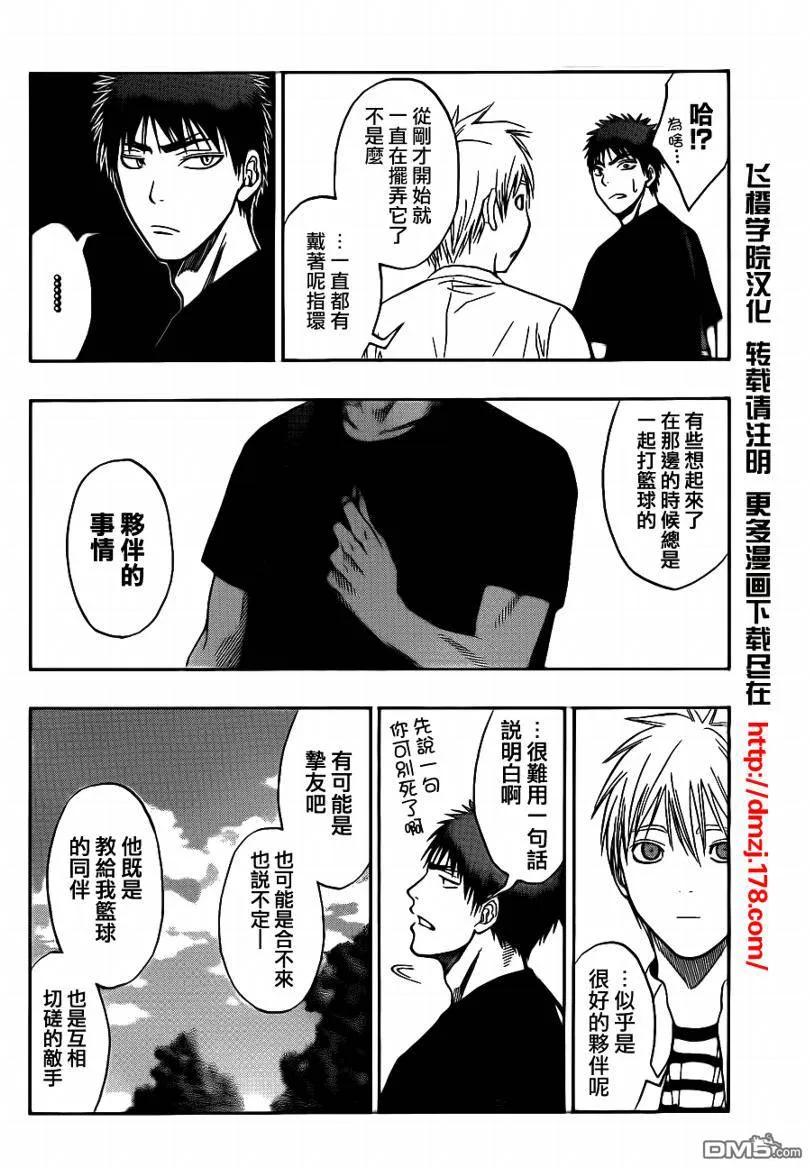 黑子的篮球 - 第75话 - 第12张图