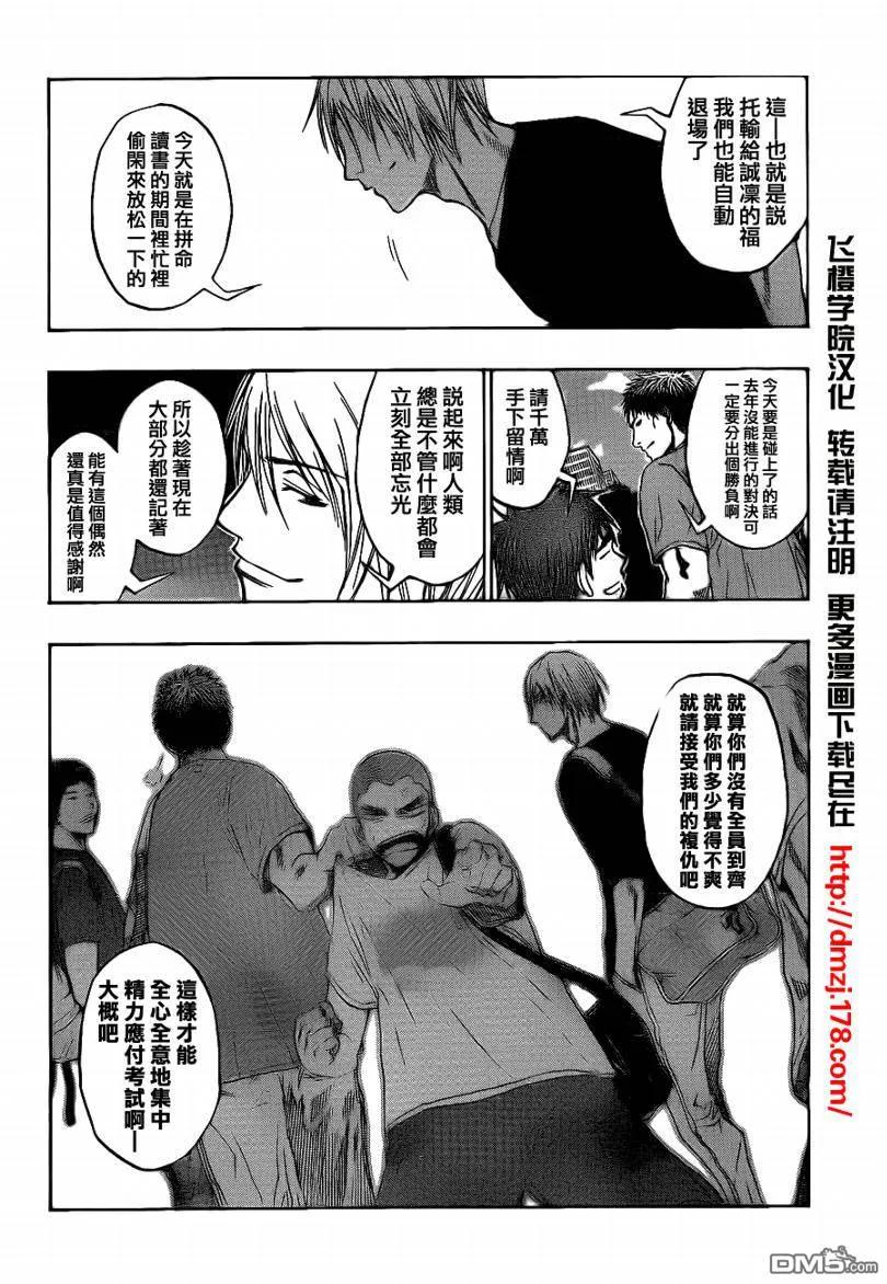 黑子的篮球 - 第75话 - 第10张图
