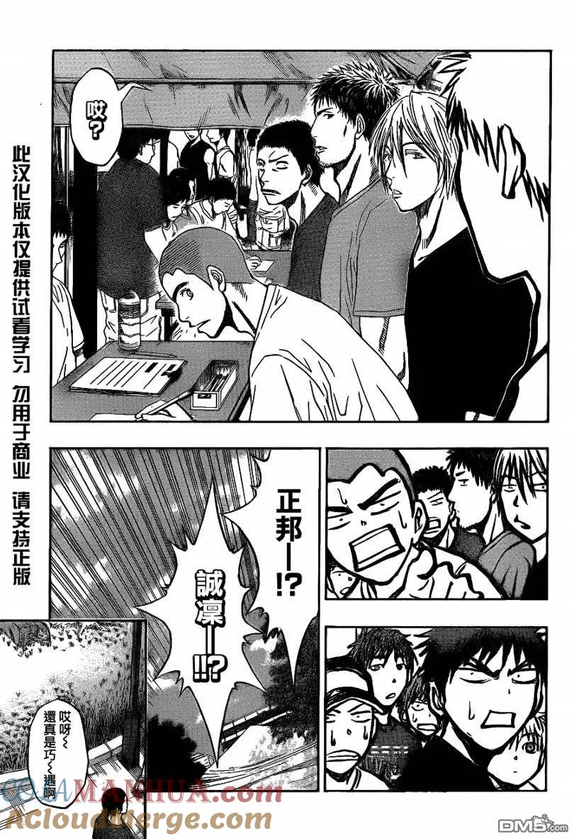 黑子的篮球 - 第75话 - 第7张图