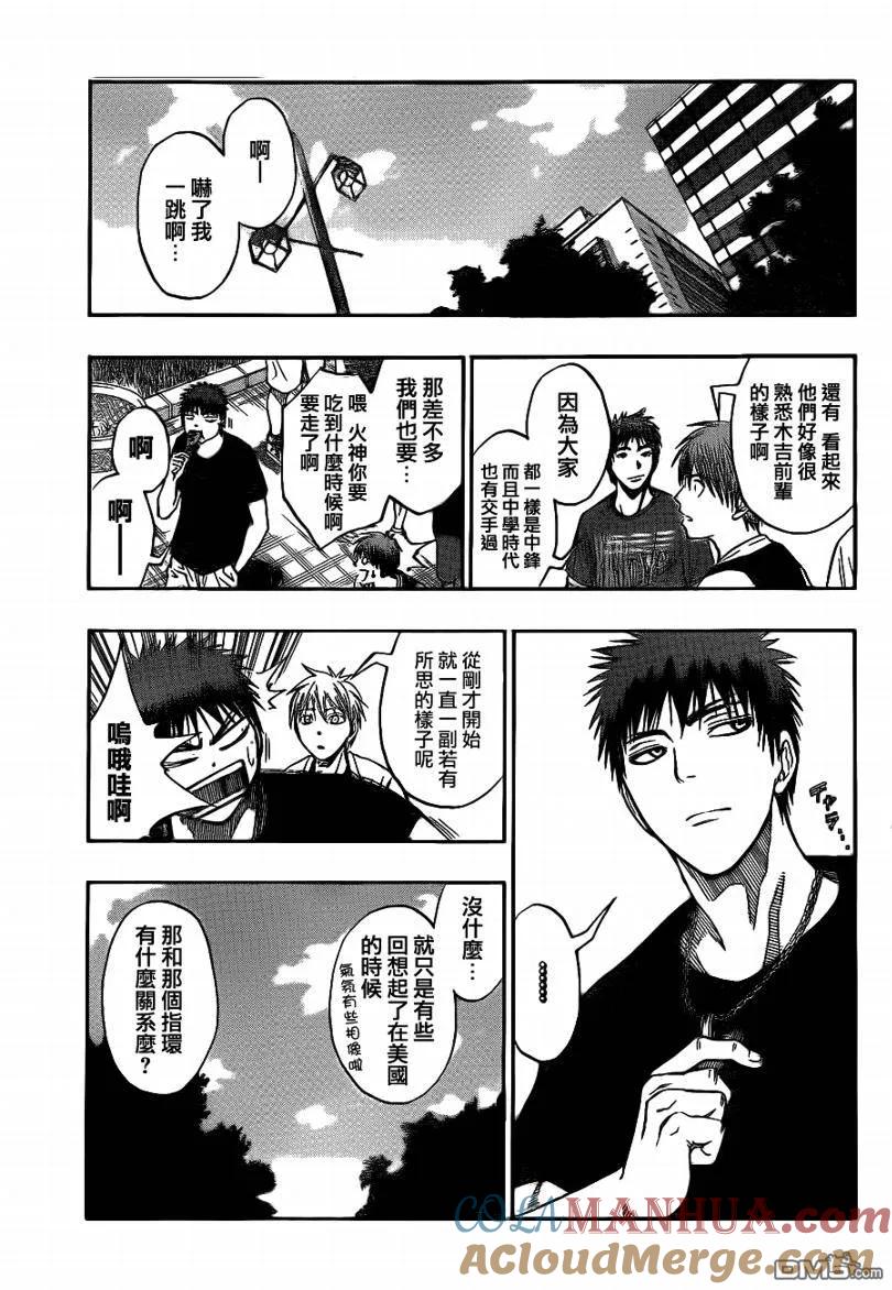 黑子的篮球 - 第75话 - 第11张图