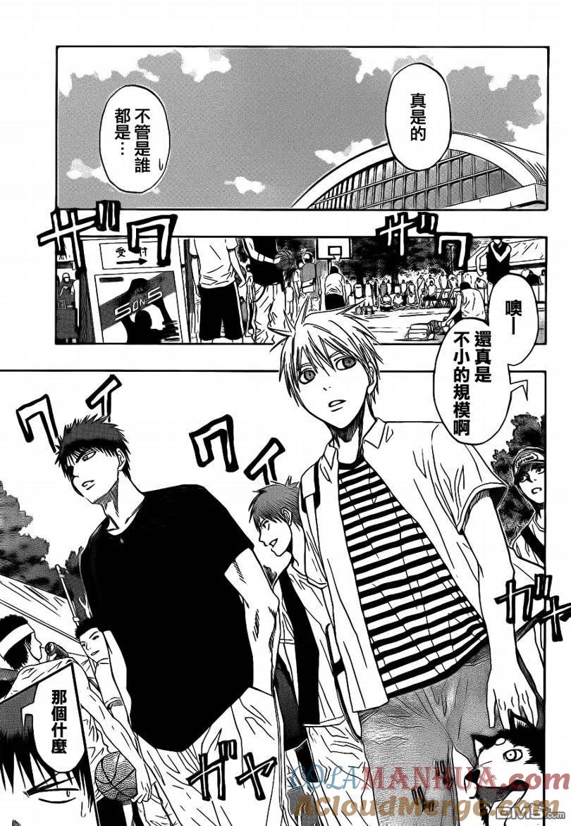 黑子的篮球 - 第75话 - 第5张图