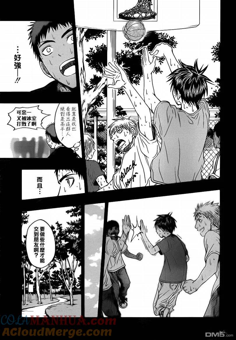 黑子的篮球 - 第76话 - 第5张图
