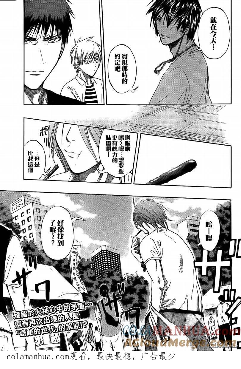 黑子的篮球 - 第76话 - 第19张图