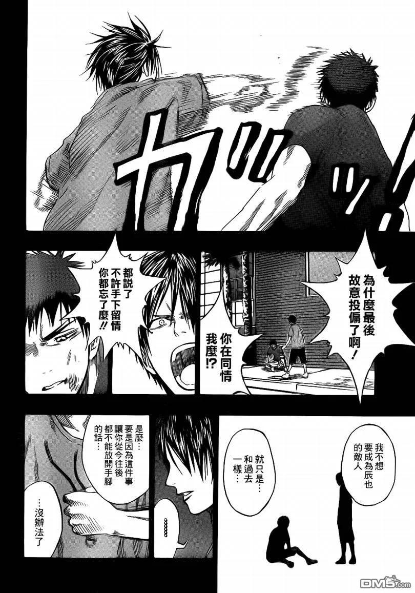 黑子的篮球 - 第76话 - 第16张图