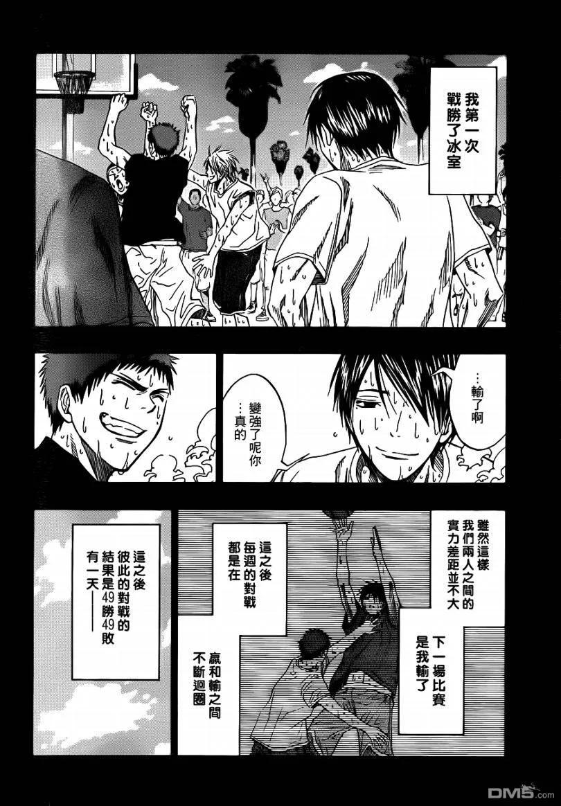 黑子的篮球 - 第76话 - 第12张图
