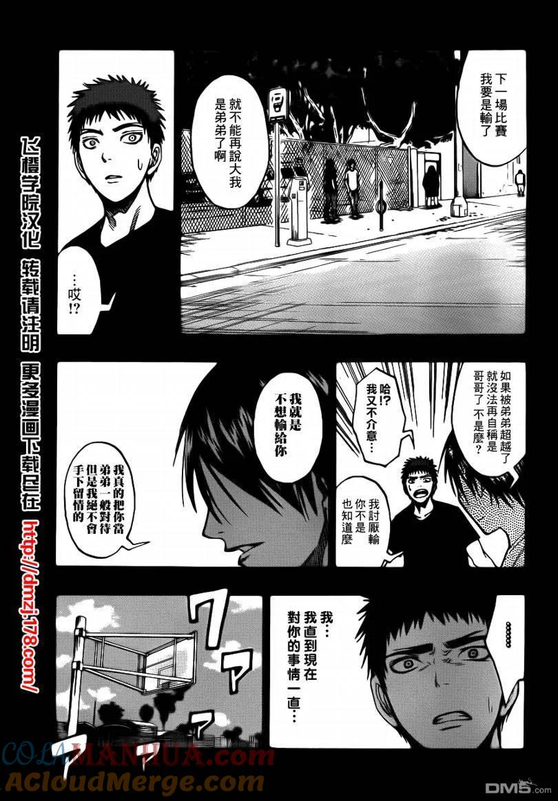 黑子的篮球 - 第76话 - 第13张图