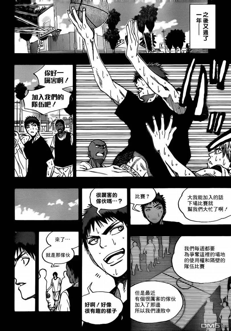 黑子的篮球 - 第76话 - 第10张图