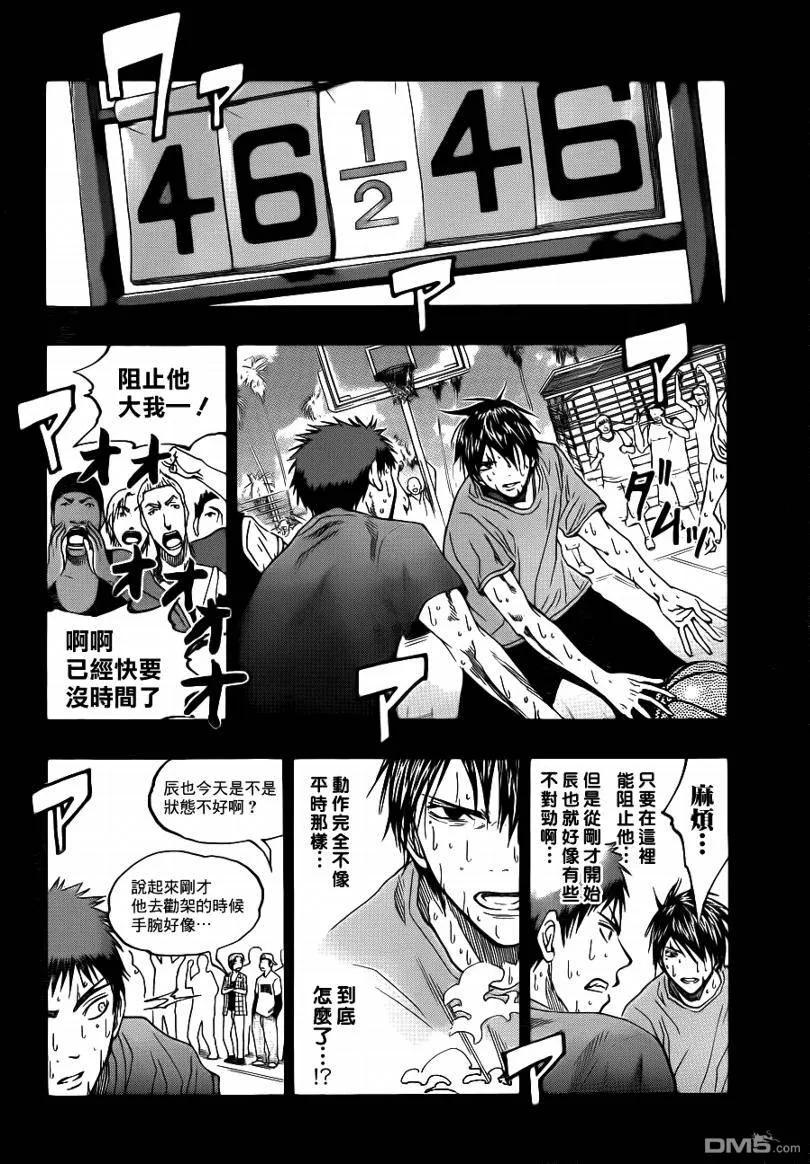 黑子的篮球 - 第76话 - 第14张图