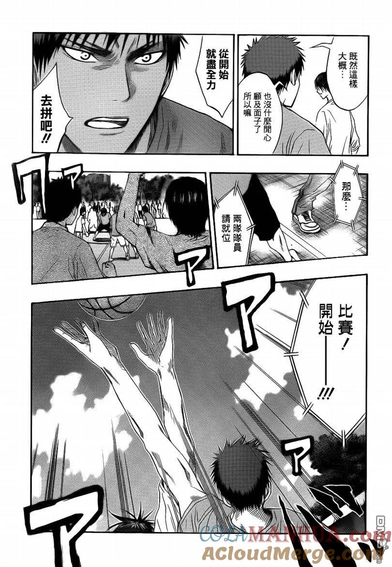 黑子的篮球 - 第77话 - 第15张图