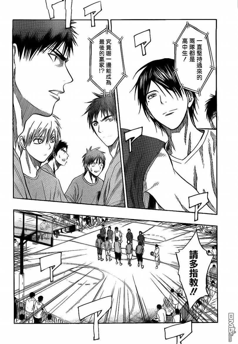 黑子的篮球 - 第77话 - 第12张图