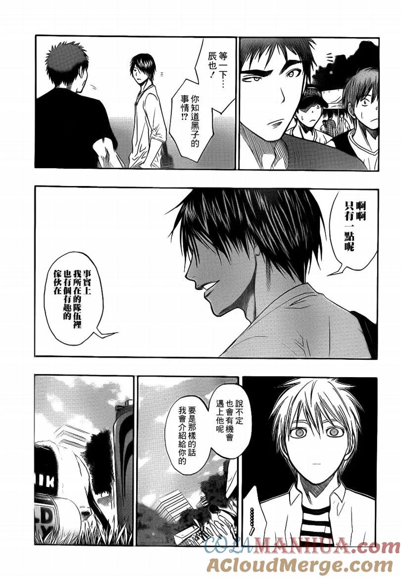 黑子的篮球 - 第77话 - 第7张图