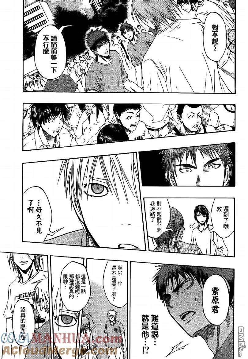 黑子的篮球 - 第77话 - 第17张图