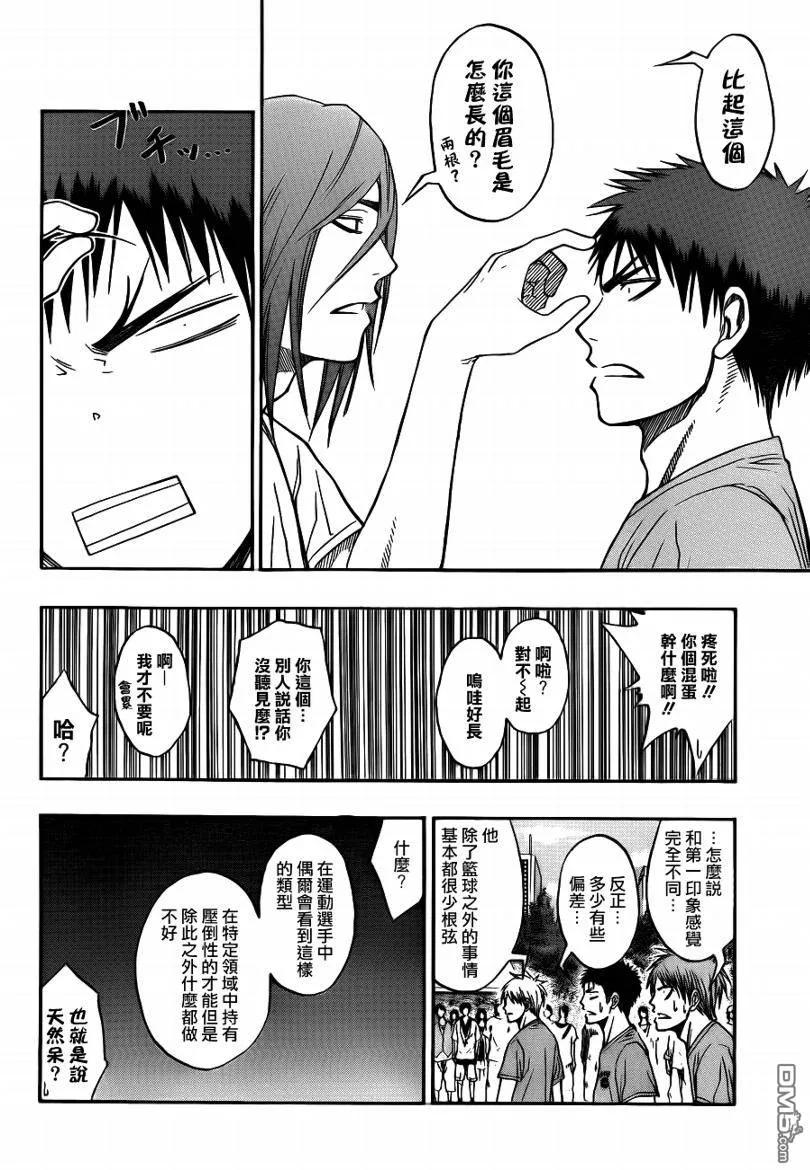 黑子的篮球 - 第78话 - 第6张图