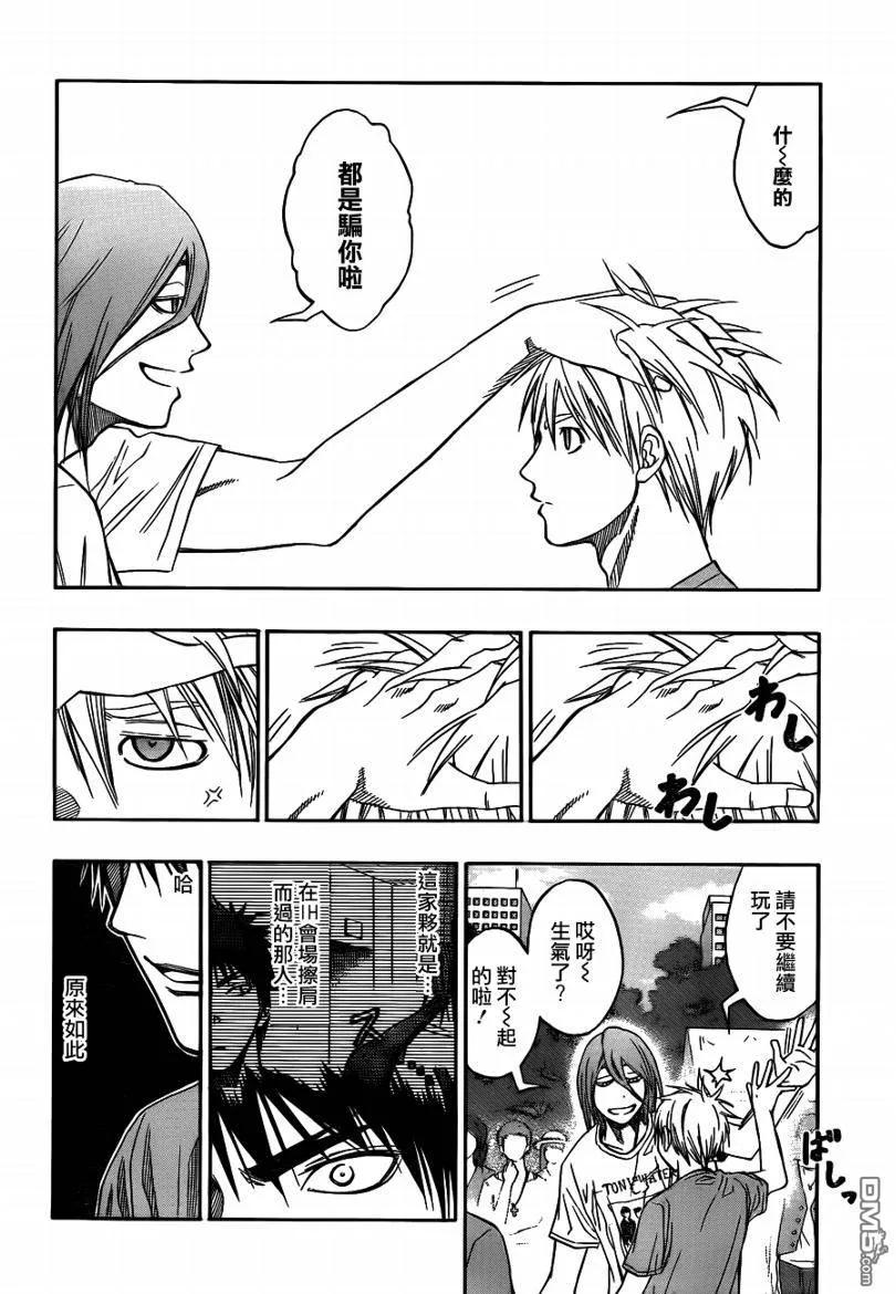 黑子的篮球 - 第78话 - 第2张图